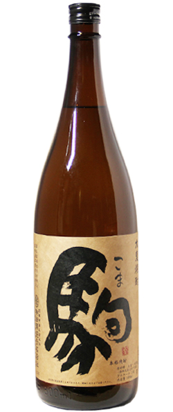駒 麦焼酎 25% 1.8L｜マツザキオンラインショップ