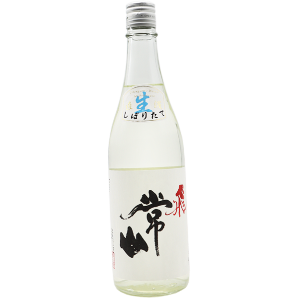 常山 純米吟醸 辛口 飛しぼりたて 直汲み生 720ml