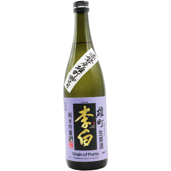 李白 純米吟醸 雄町生原酒 720ml