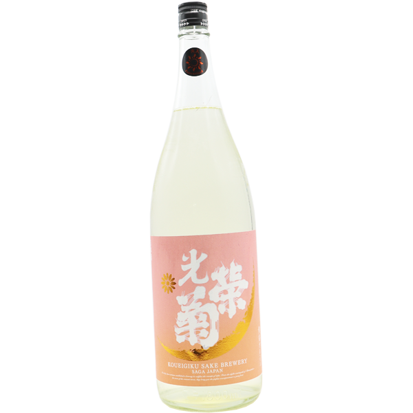 光栄菊 黄昏オレンジ 火入れ 1.8L