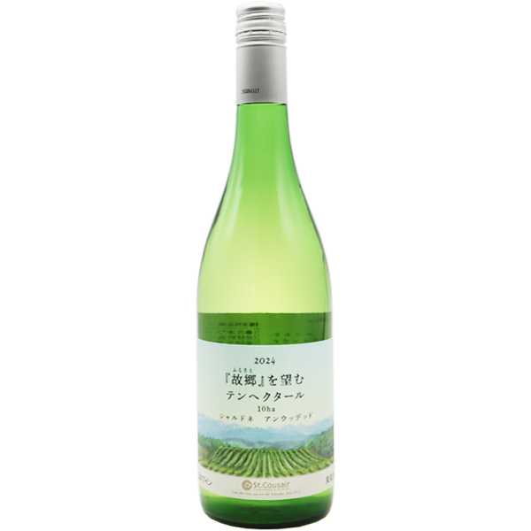 St.Cousair 故郷を望むテンヘクタール 750ml