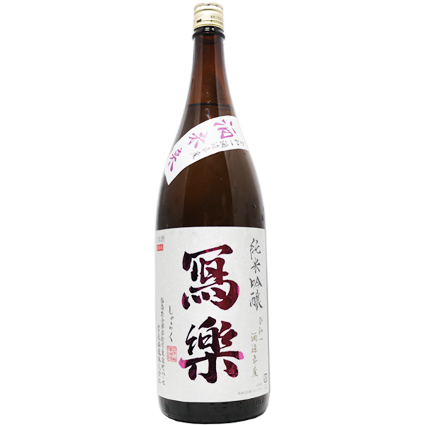 寫楽 純米吟醸 酒未来 1.8L