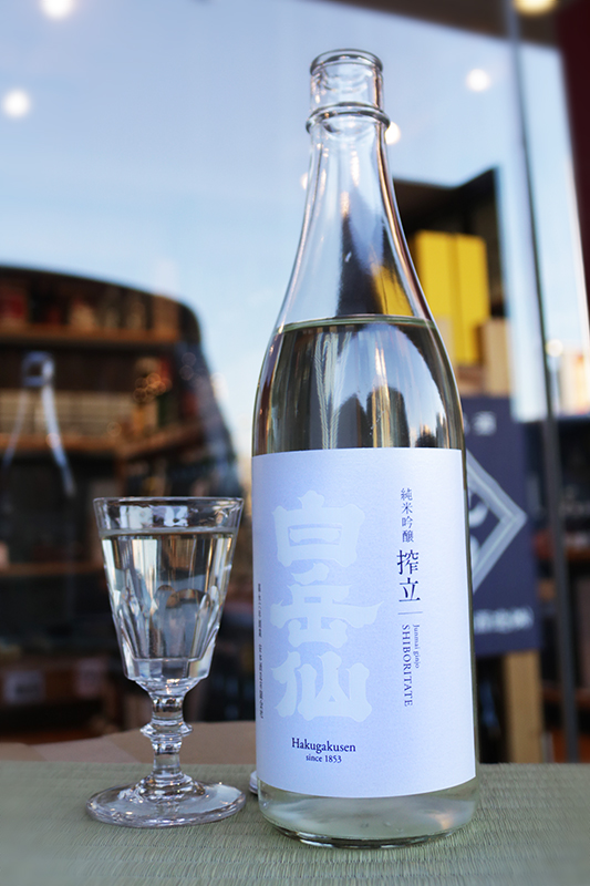 白岳仙 純米吟醸 搾立 1.8L