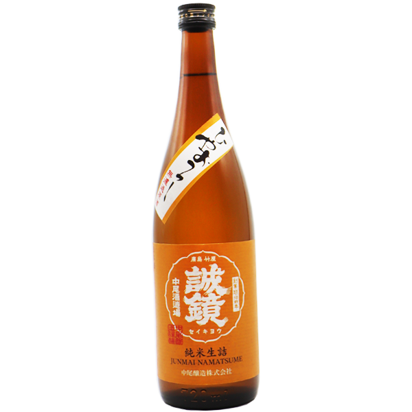 誠鏡 純米原酒 ひやおろし 720ml