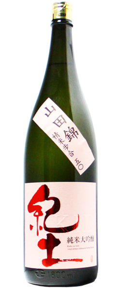 紀土 KID 純米大吟醸 山田錦 1.8L｜マツザキオンラインショップ
