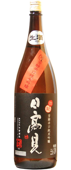 日高見 弥助 芳醇辛口純米吟醸 1.8L｜マツザキオンラインショップ