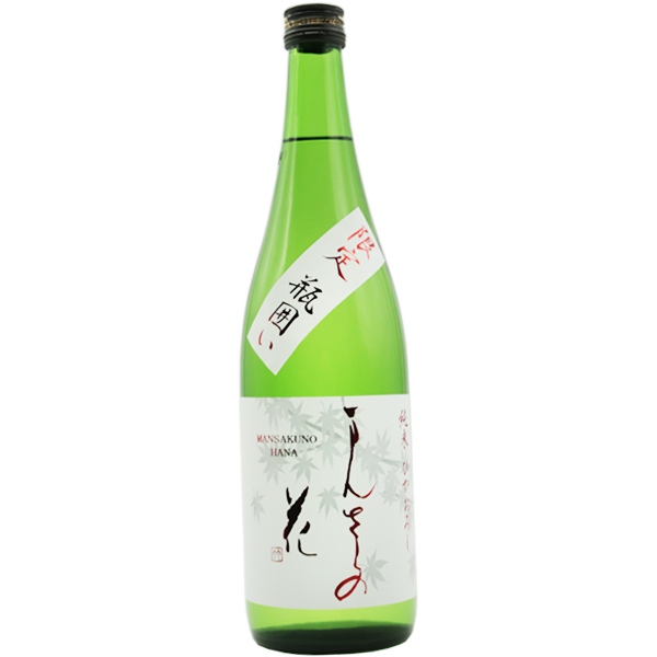 まんさくの花 純米 ひやおろし 720ml