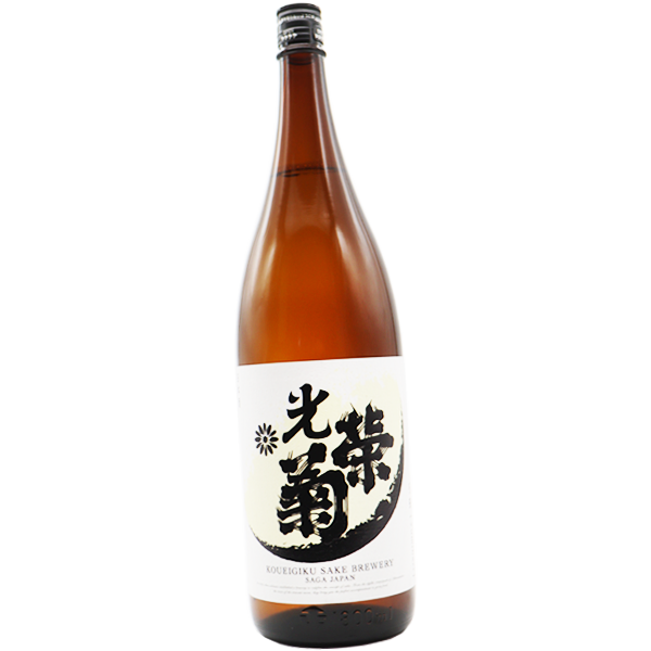 光栄菊 弓張 火入 1.8L