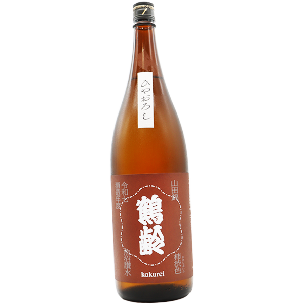 鶴齢 柿渋色 ひやおろし 1.8L