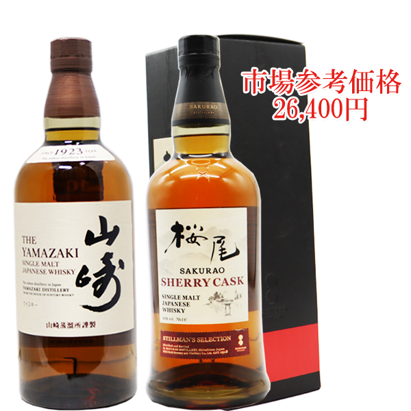 オンラインショップ限定 ウイスキー福袋2025【他商品と同梱不可】