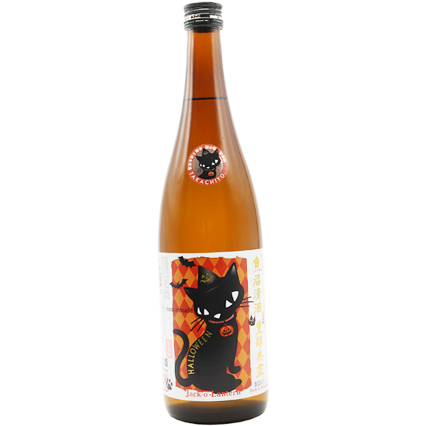 豊醇無盡 たかちよ  Halloweenラベル 720ml