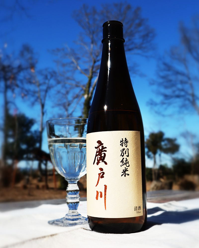 廣戸川 特別純米酒 1.8L｜マツザキオンラインショップ