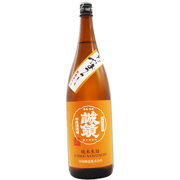 誠鏡 純米原酒 ひやおろし 1.8L