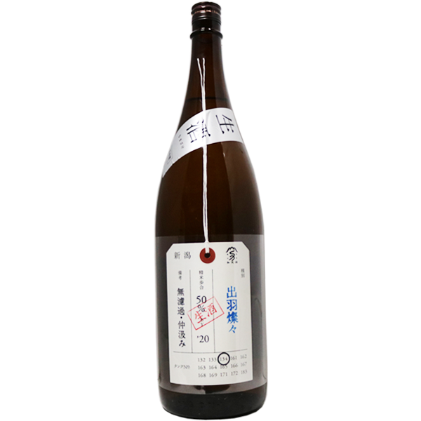 加茂錦 荷札酒 出羽燦々 純米大吟醸 1.8L｜マツザキオンラインショップ