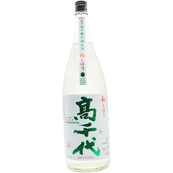 高千代 初しぼり the beginning 無ろ過生酒 1.8L