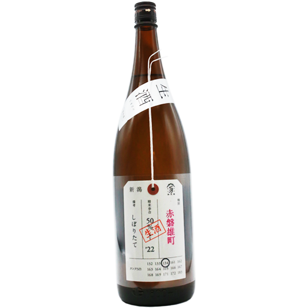 加茂錦 荷札酒 赤磐雄町 純米大吟醸 1.8L