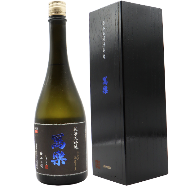 寫楽 極上二割 純米大吟醸 720ml｜マツザキオンラインショップ