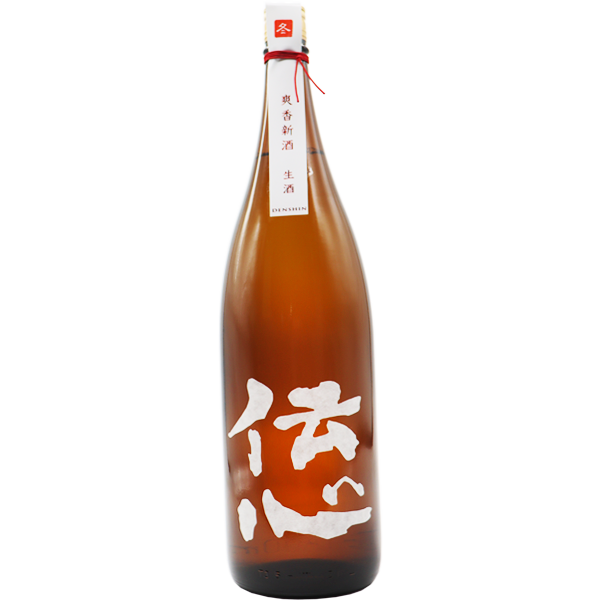 伝心 冬 しぼりたて 生酒 1.8L
