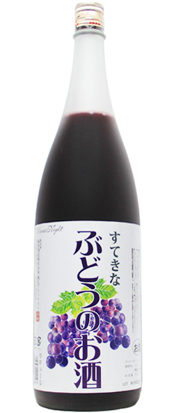 すてきなぶどうのお酒 1.8L｜マツザキオンラインショップ