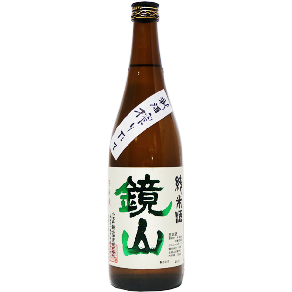 鏡山 純米 新酒搾りたて 720ml