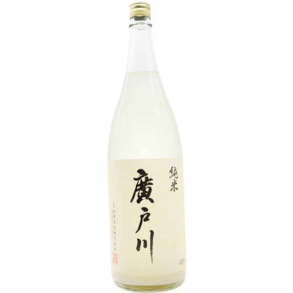 廣戸川 純米にごり 1.8L