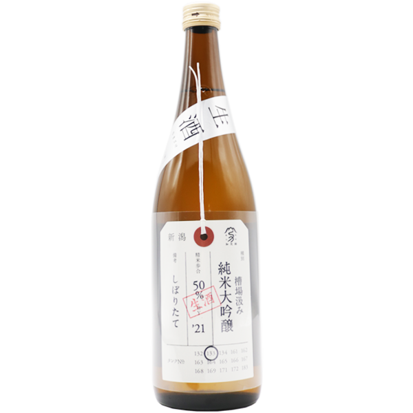 茂樹 マツザキ オンラインショップ｜全国の日本酒・地酒・焼酎