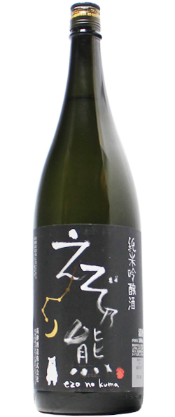 えぞ乃熊 純米吟醸 火入れ 1.8L｜マツザキオンラインショップ