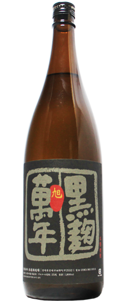 旭萬年 黒麹 芋焼酎 25% 1.8L｜マツザキオンラインショップ