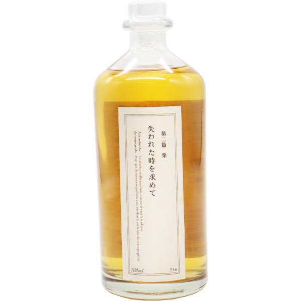 失われた時を求めて 第二編 栗 35% 700ml