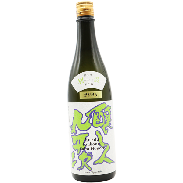 醸し人九平次 別設 Rue du Faubourg Saint-Honore 720ml