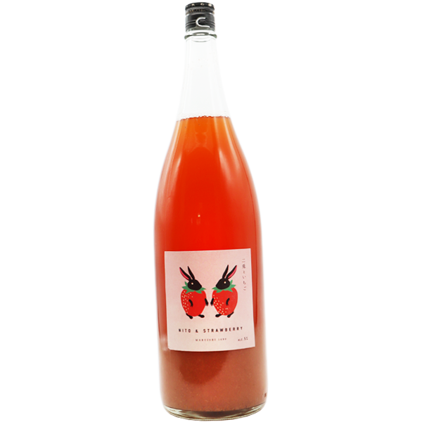 二兎といちご 1.8L