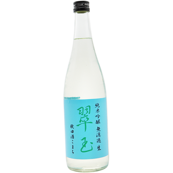 翠玉 純米吟醸 無濾過生 秋田酒こまち 720ml
