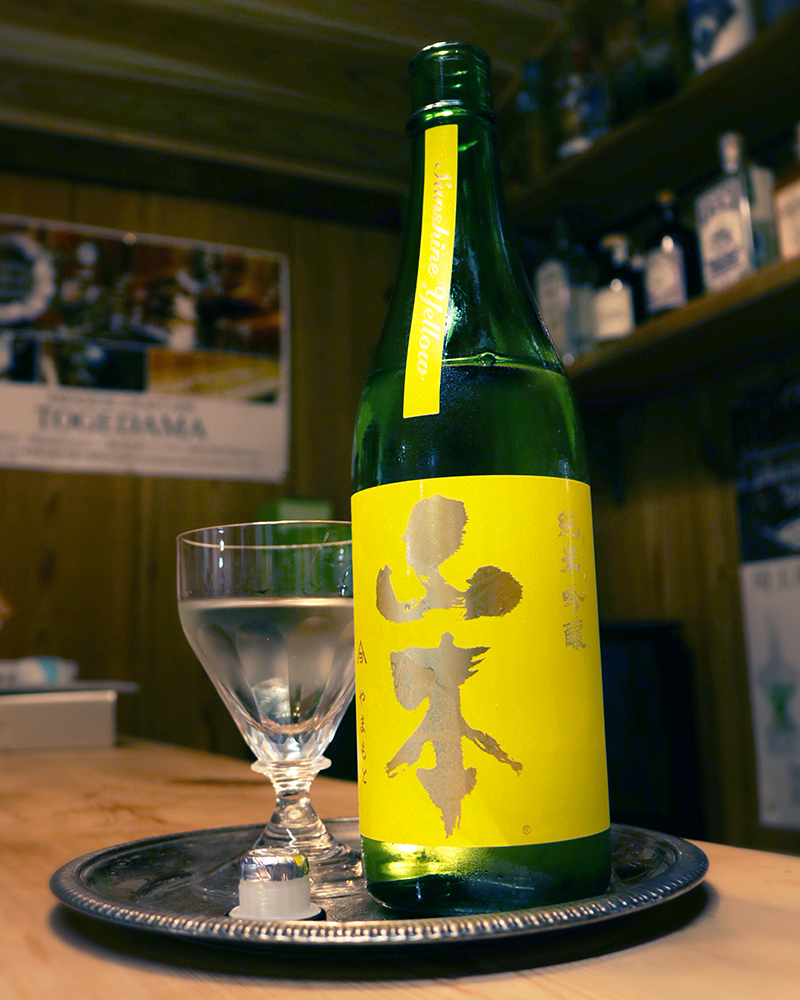白瀑 山本サンシャインイエロー 山廃純米吟醸 720ml