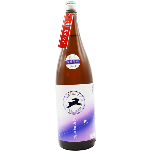 脱兎 兎の登り坂 火入れ原酒 1.8L