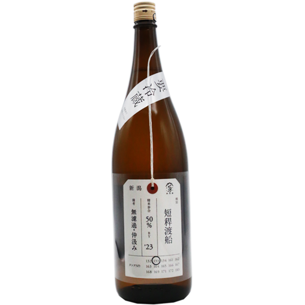 加茂錦 荷札酒 短稈渡船 純米大吟醸 1.8L