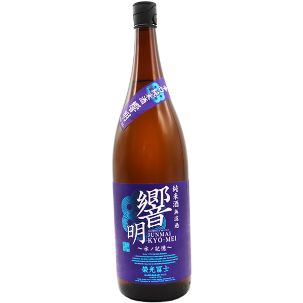 栄光冨士 辛口純米 響明 1.8L