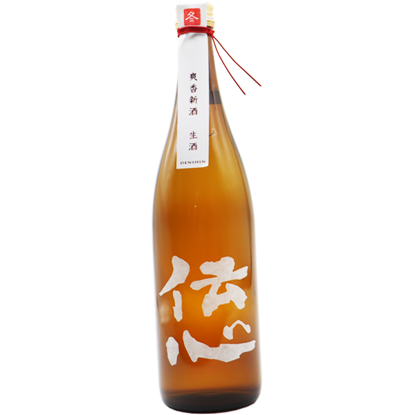 伝心 冬 しぼりたて 生酒 720ml