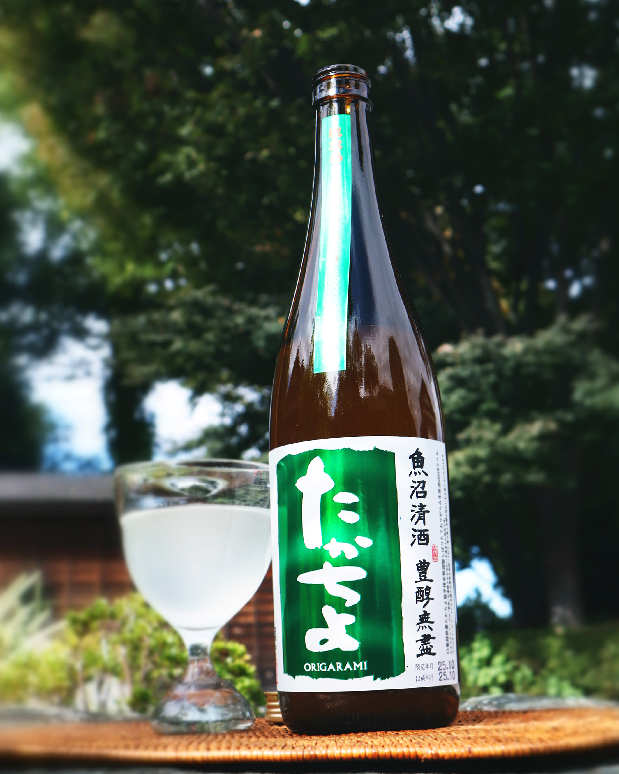 豊醇無盡 たかちよ GREEN しぼりたて生原酒活性おりがらみ 720ml