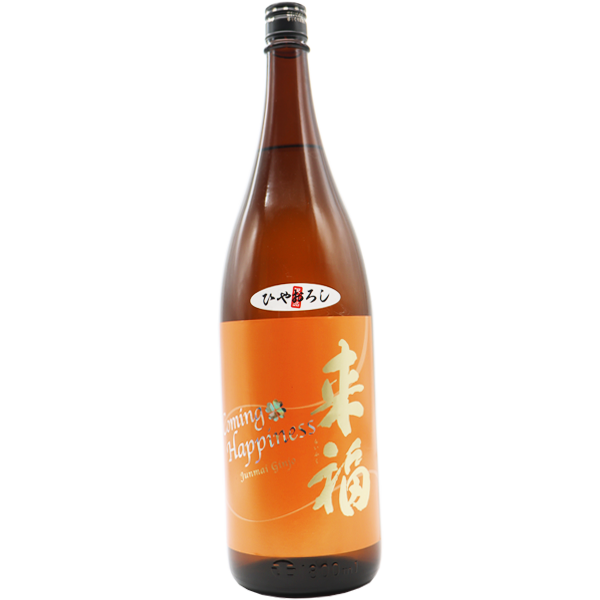 来福 Coming Happiness ひやおろし 1.8L