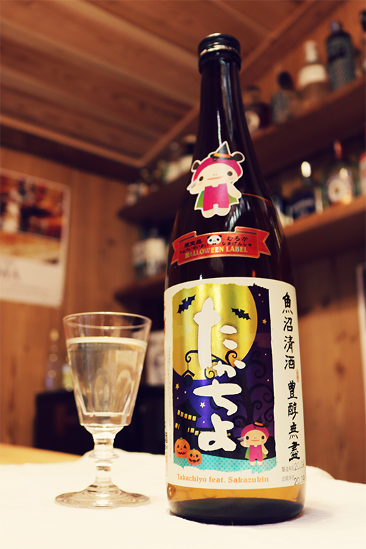 豊醇無盡 たかちよ Sブロンド ハロウィンラベル 720ml