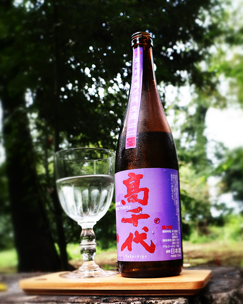 高千代 無濾過生酒 MYSTIC PURPLE 1.8L