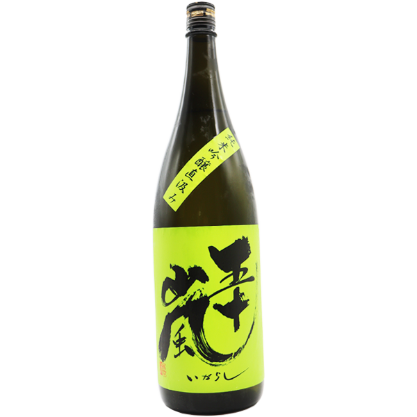 五十嵐 純米吟醸 無濾過生原酒 直汲み 1.8L