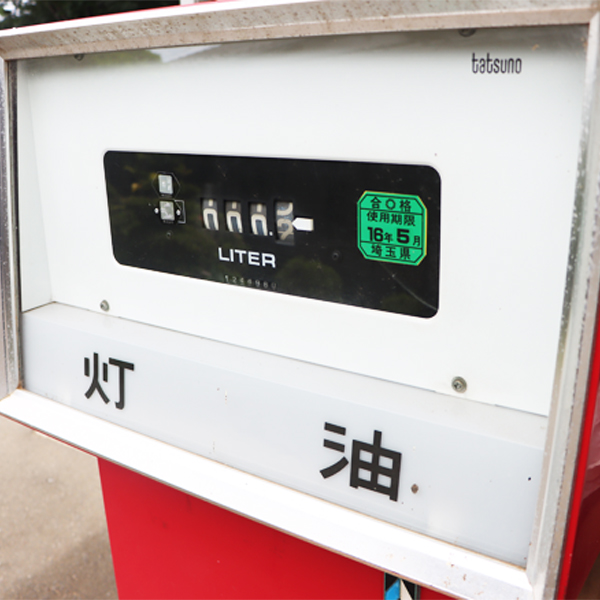 東京タツノ 灯油計量器スタンド 【アンティーク】【インテリア】