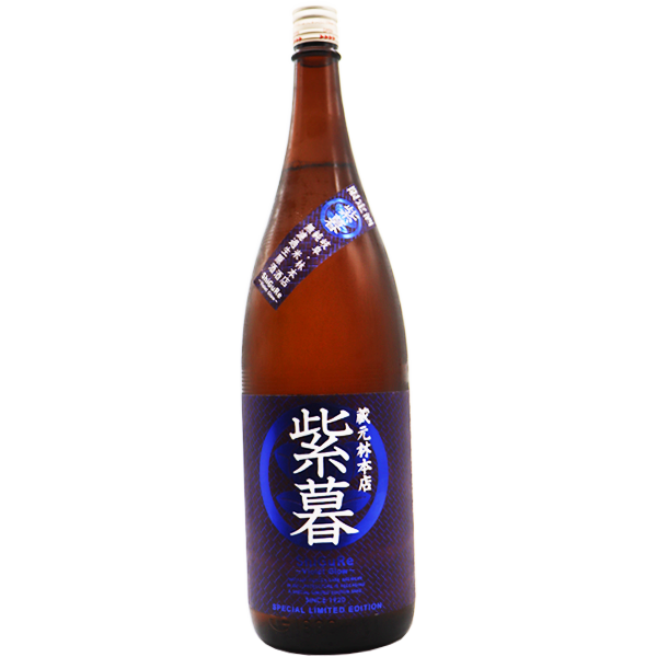 林本店 純米生原酒 紫暮 Violet Glow 1.8L