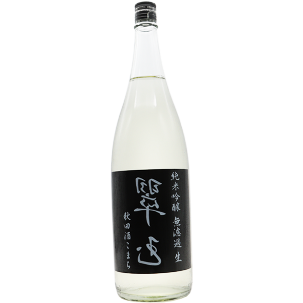 両関 裏翠玉 純米吟醸 無濾過生 秋田酒こまち 1.8L