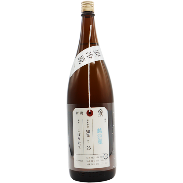 加茂錦 荷札酒 越淡麗 純米大吟醸 1.8L