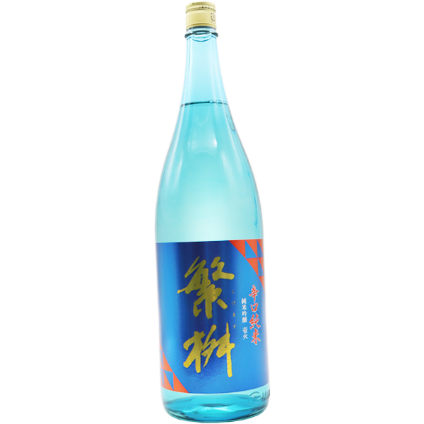 繁桝 辛口純米吟醸 壱火 1.8L
