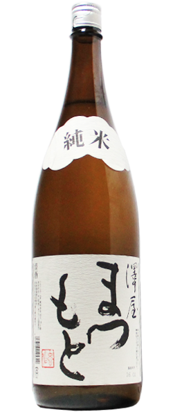 澤屋まつもと 純米 1.8L｜マツザキオンラインショップ