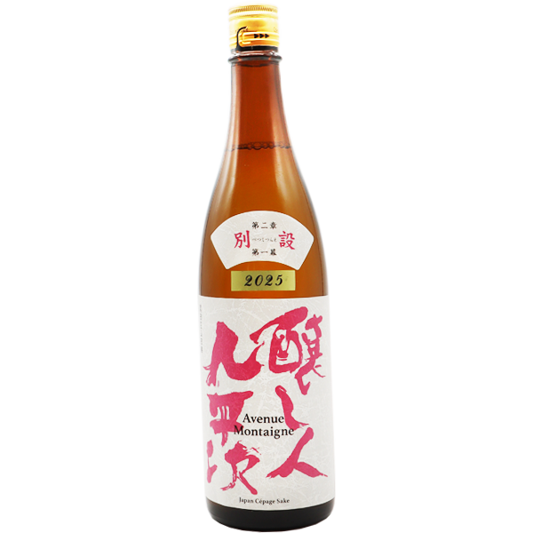 醸し人九平次 別設 Avenue Montaigne 720ml