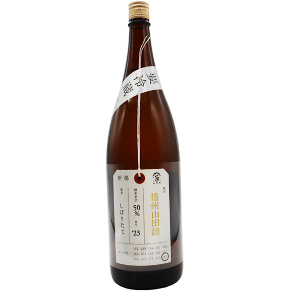 加茂錦 荷札酒 播州山田錦 純米大吟醸 1.8L｜マツザキオンラインショップ